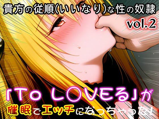 サンプル-【同人CG集】To L○VEる 2 - サンプル画像