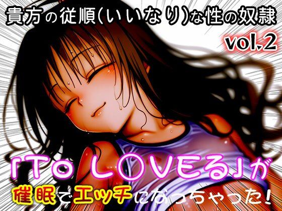 サンプル-【同人CG集】To L○VEる 2 - サンプル画像