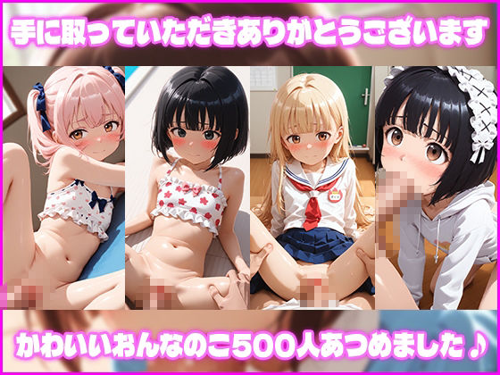 可憐な微乳美少女の秘密の甘い蜜時間 画像1