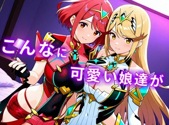 【CGイラスト集】キズナエンゲージ！？発情百合えっち！ サンプル1