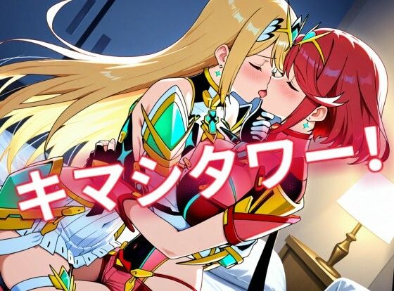 【CGイラスト集】キズナエンゲージ！？発情百合えっち！ サンプル2