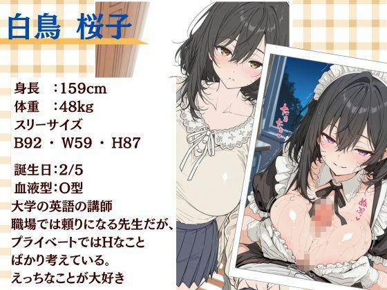 大学のどエロ美人な英語の先生を口説いてめちゃくちゃえっちする話 サンプル2