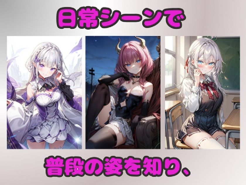 人気ヒロインR18厳選イラスト集  FGO・ロシデレ・NIKKE・フリーレンほか サンプル2