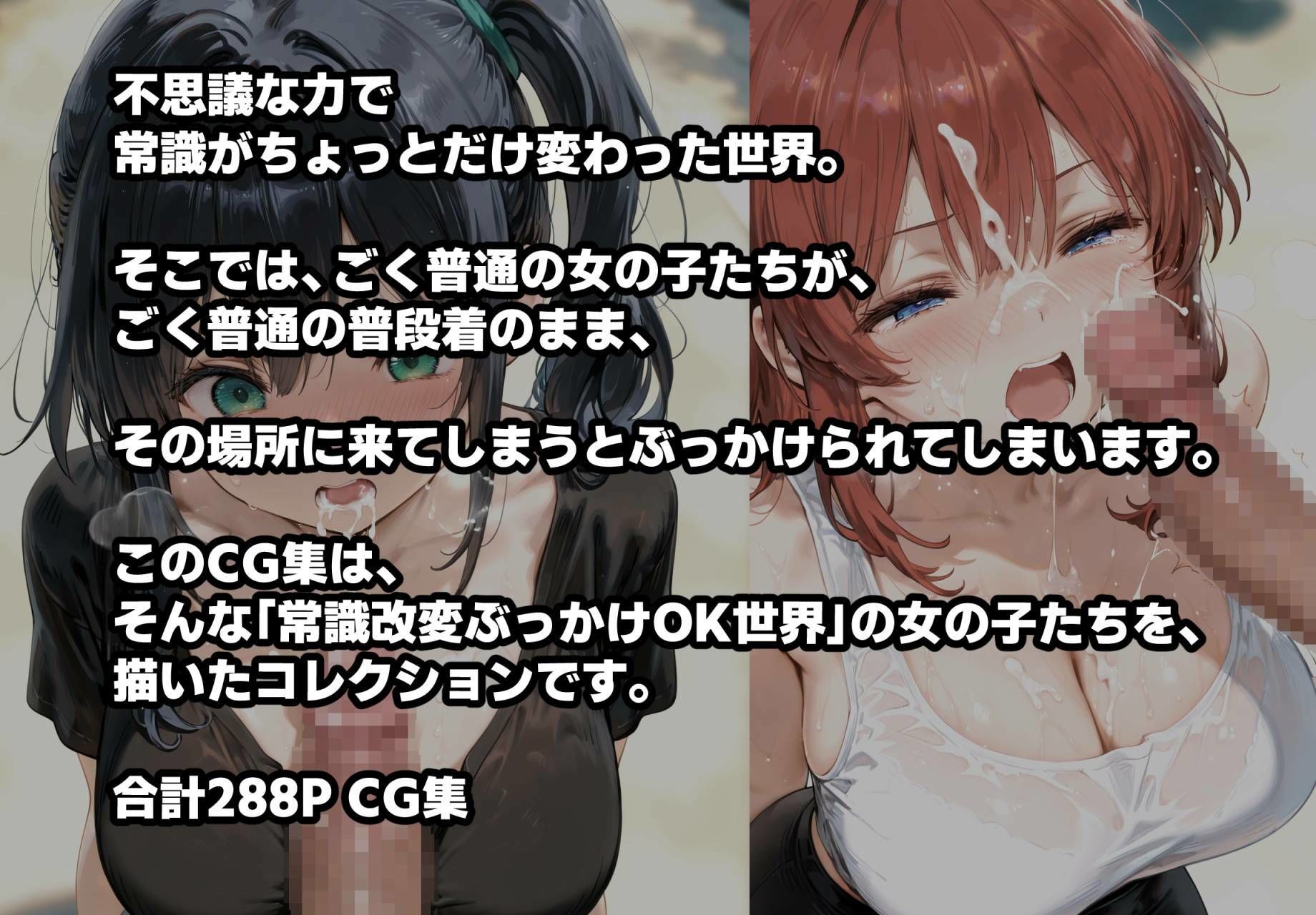 ぶっかけていいですか?ムラムラしたんでとりあえず意識いじってどぴゅどぴゅしてみた【無料試聴】 29 ぶっかけていいですか?ムラムラしたんでとりあえず意識いじってどぴゅどぴゅしてみた 画像1