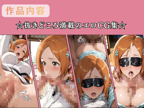 井〇織姫が空手家たちに目隠しプレイで快楽堕ちする話 画像1