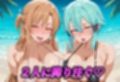 南国ビキニ ア〇ナ＆シ〇ン 精液パラダイス