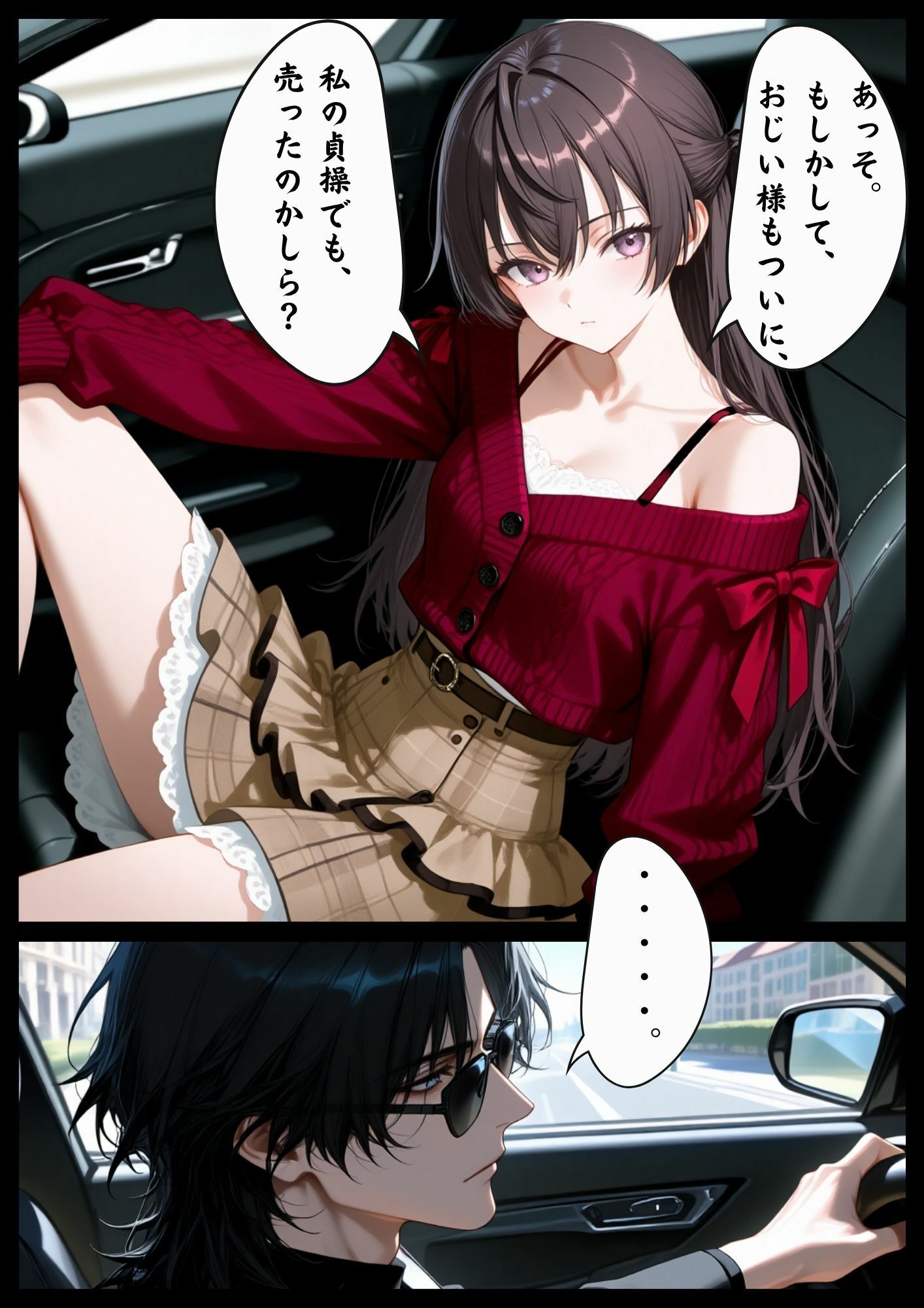 「漫画仕立て」ご令嬢の枕日記 画像1