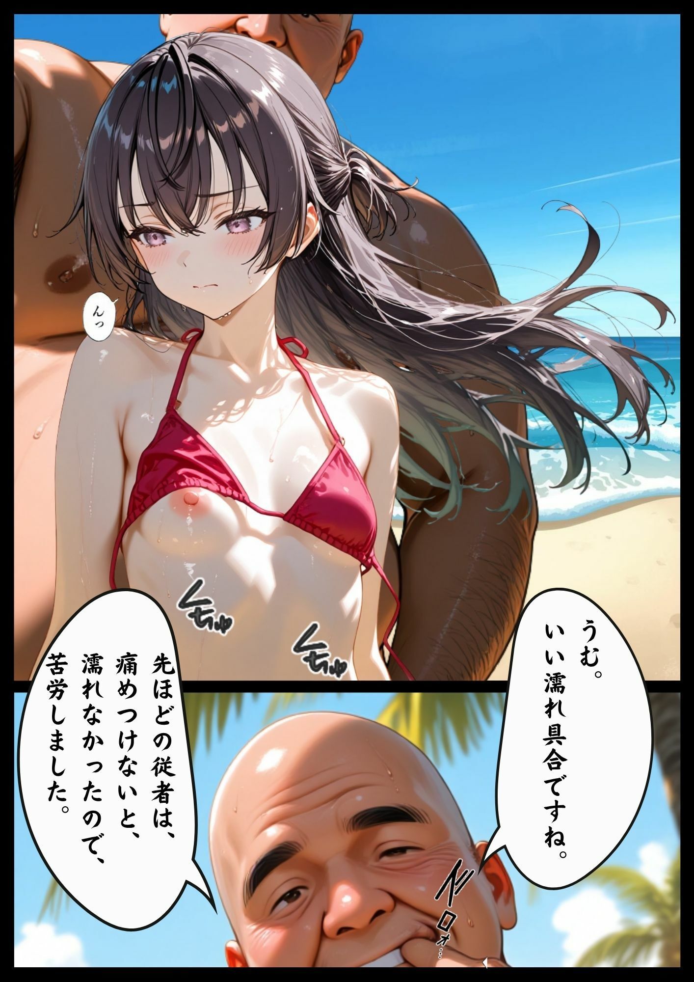 「漫画仕立て」ご令嬢の枕日記 画像3