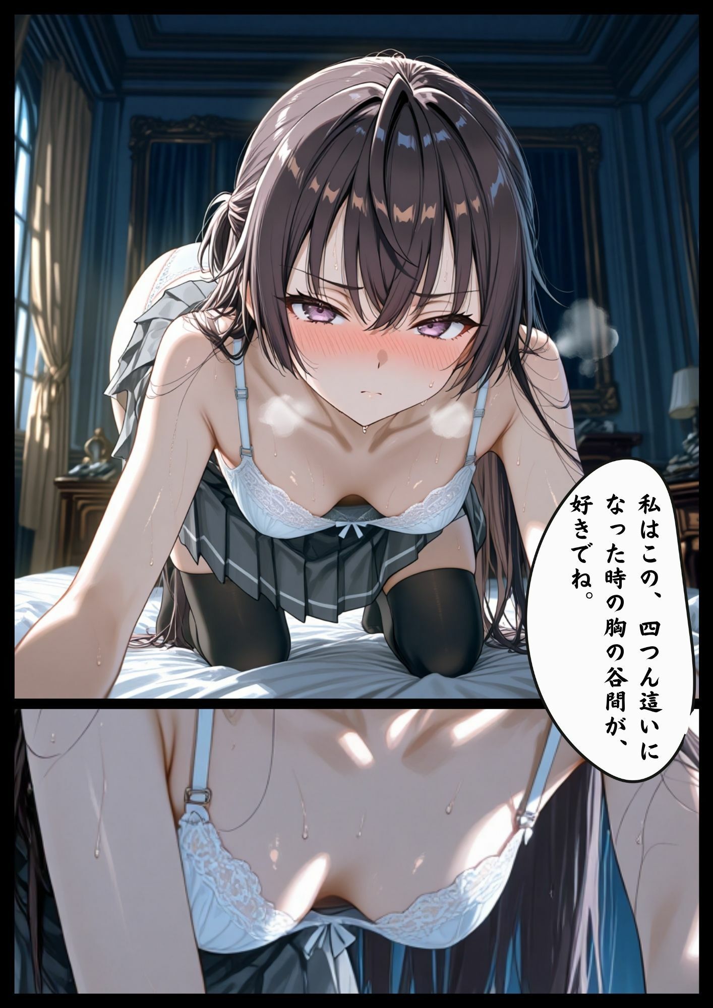 「漫画仕立て」ご令嬢の枕日記 画像7