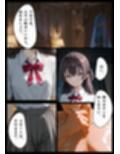 「漫画仕立て」ご令嬢の枕日記