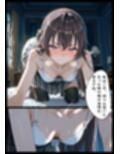 「漫画仕立て」ご令嬢の枕日記