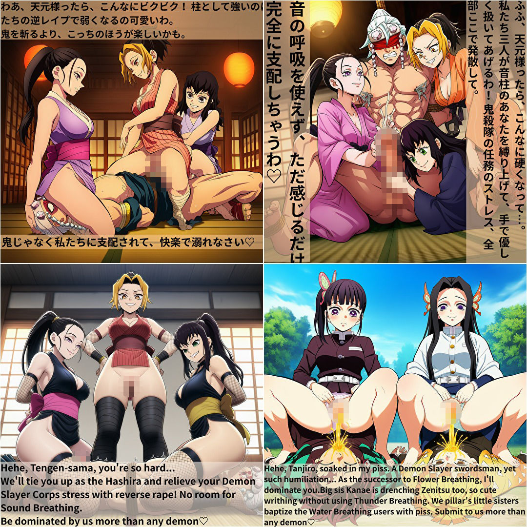 ドMホイホイ  イラスト集  〜鬼〇の刃 4〜  475枚 画像1