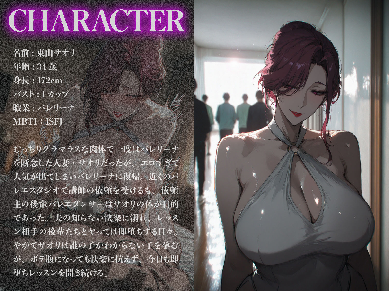 人妻バレリーナ、後輩ダンサーにレッスン中、即堕ち2コマ 画像1