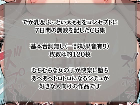 サンプル-でか乳な君が悪！〜直〇編〜 - サンプル画像
