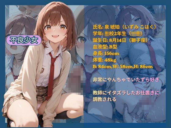 女子学園の変態教師達から生徒が寝取られ調教される サンプル1