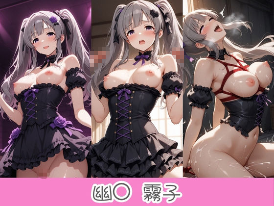 超むれむれ汗だくセーラー地下アイドルを寝取って孕ませオナホ化 ア〇ドルマスターVer.3 画像3