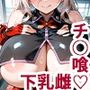 極東の南半球:アリサ・イリーニ○ナ・アミエーラ
