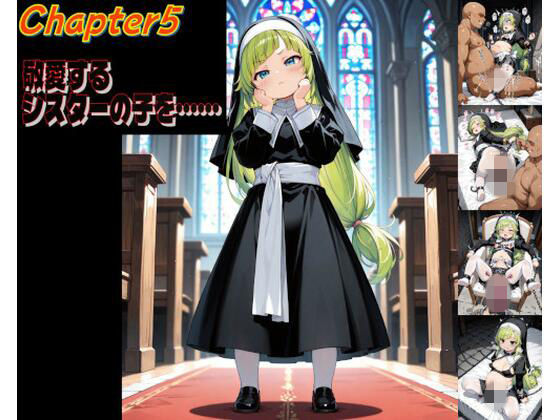 世界を巡って、ヤりまくれ chapter005 表紙