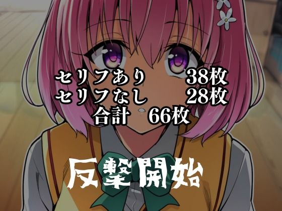 猿山の逆襲5 〜こんなにヒロインがいるなら1人くらい寝取ってもいいよな？〜 サンプル4
