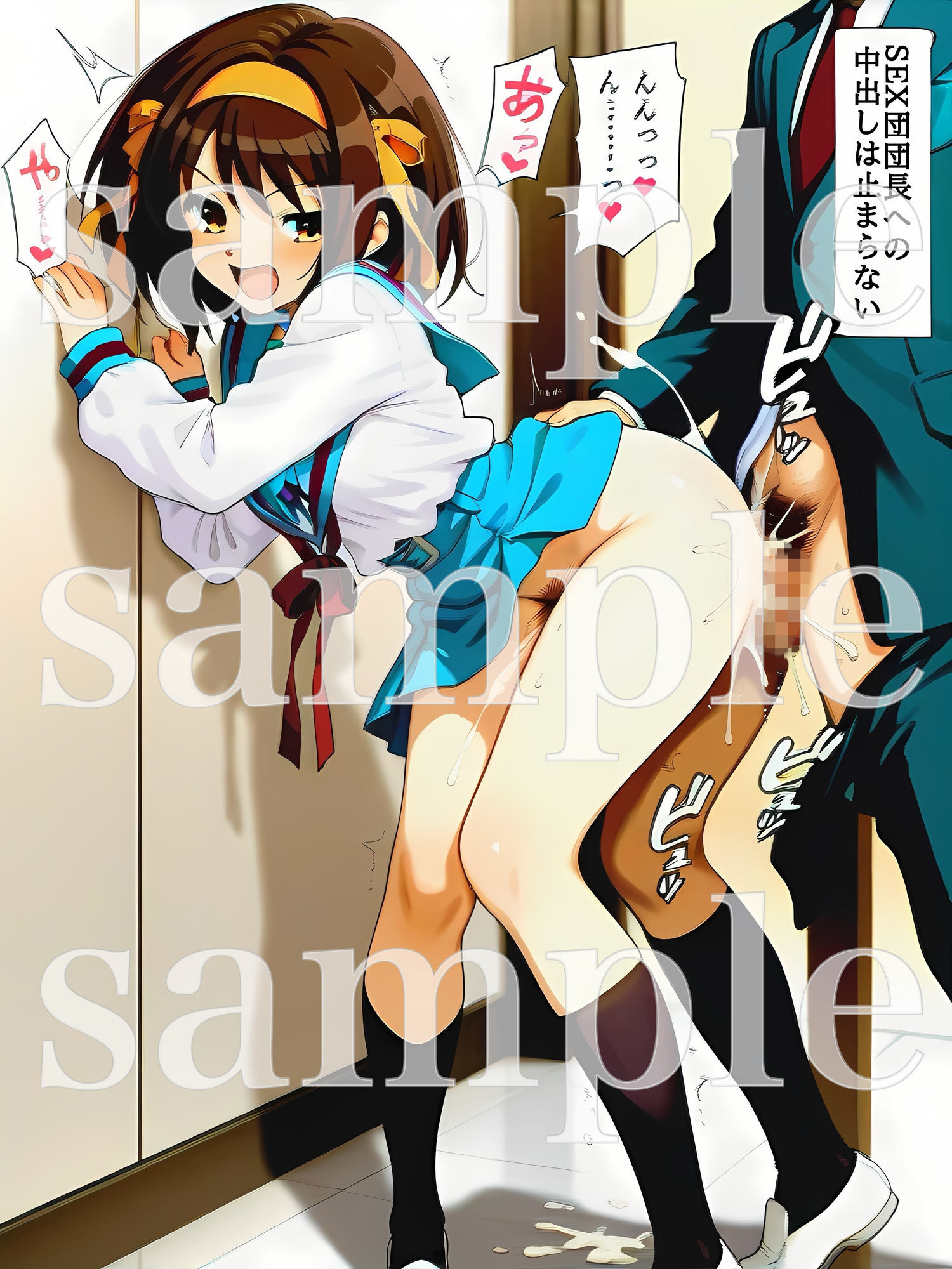 うしろから突いてっ！涼〇ハ〇ヒ編 画像3