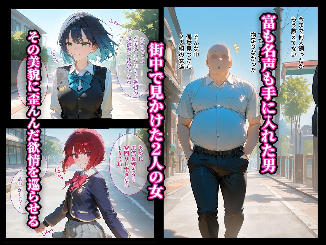 借金返済はわたしの身体で ー断れなかったふたりの物語ー （推しの子編） サンプル1