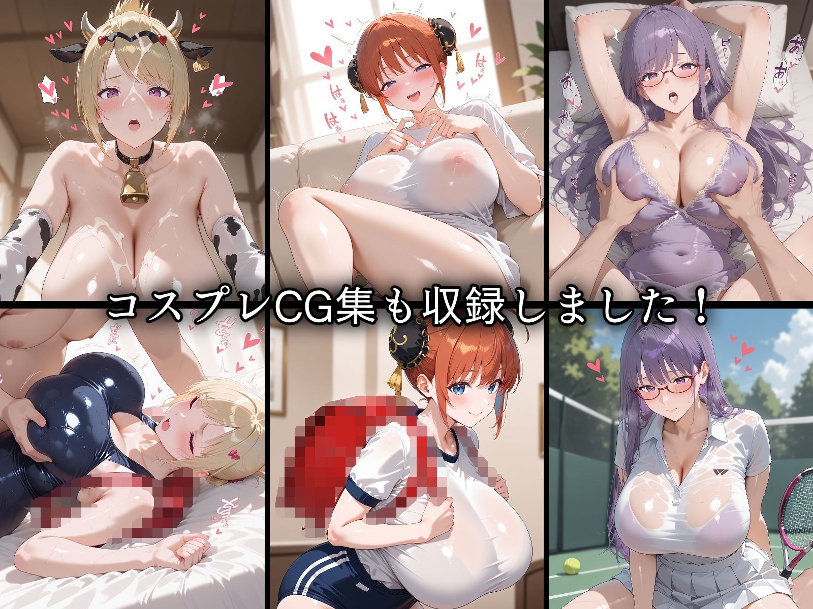 寝取られた万事屋さんたち〜催〇アプリで種付け完了 画像10