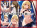 ＜＜桑○千雪＆櫻○桃華＞＞BAD・END物語
