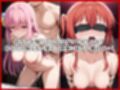 ＜＜後○ひとり＆喜○郁代＞＞BAD・END物語