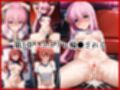＜＜後○ひとり＆喜○郁代＞＞BAD・END物語
