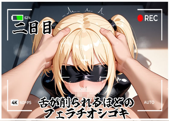 金髪捜査官を孕め倒せ サンプル3