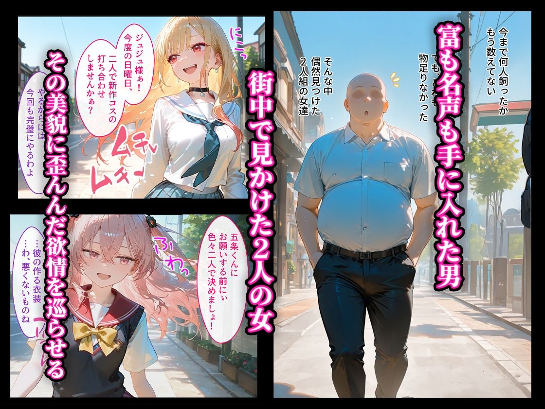 借金返済はわたしの身体で ー断れなかったふたりの物語ー （その着せ替え人形は恋をする編） サンプル1