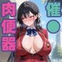 実力のある美少女な5人を催●アプリで即ハメ孕ませ肉便器化！全員子宮直撃中出し→洗脳完堕ち妊娠エンド