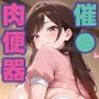 容姿端麗レ◯カノ5人を催●アプリで即ハメ孕ませ肉便器化！全員子宮直撃中出し→洗脳完堕ち妊娠エンド