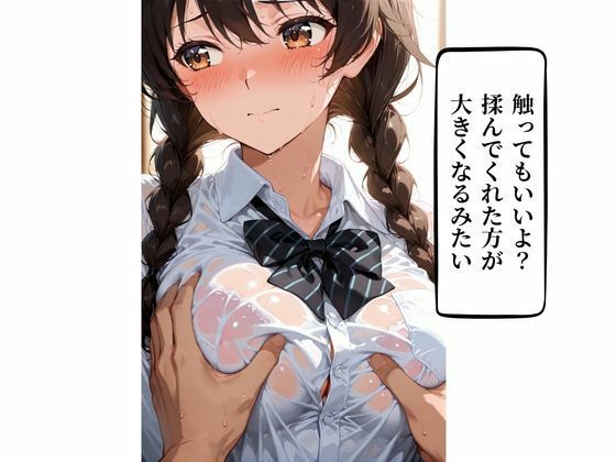【エロ漫画】巨乳妹が大好きなお兄ちゃんを誘惑 中出し×孕ませ2