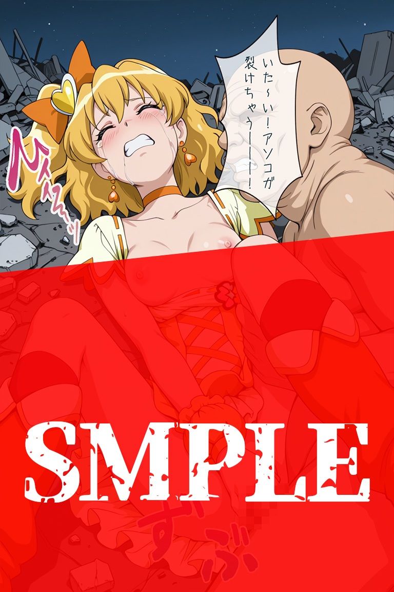 完堕ちヒロイン フレッシュプ〇キュア！ C.パインの陥落！！ 画像9