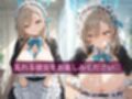 コスルーム  イチャラブえっち漬け  一之瀬 アスナ
