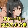 風紀委員との放課後