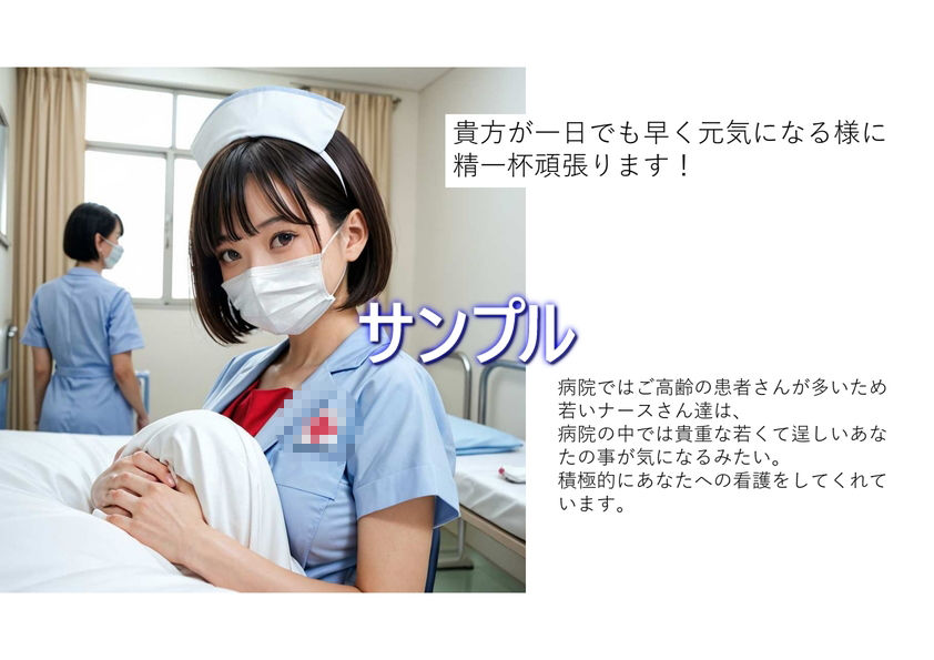 いやされたい貴方の為のAI彼女【ナース編】 画像5