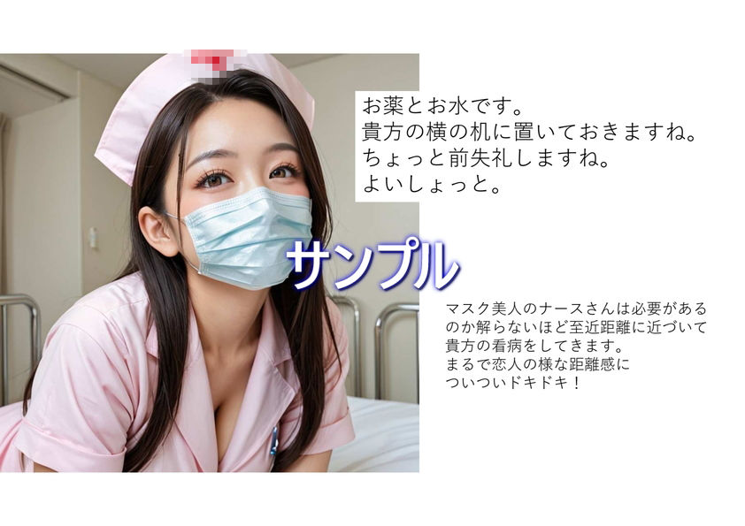 いやされたい貴方の為のAI彼女【ナース編】 画像7