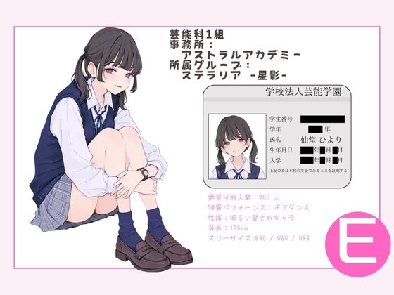 アイドル養成学校（春服） オレのハメ撮り図鑑 サンプル2