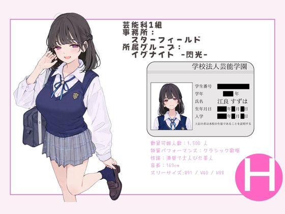 アイドル養成学校（春服） オレのハメ撮り図鑑 サンプル3