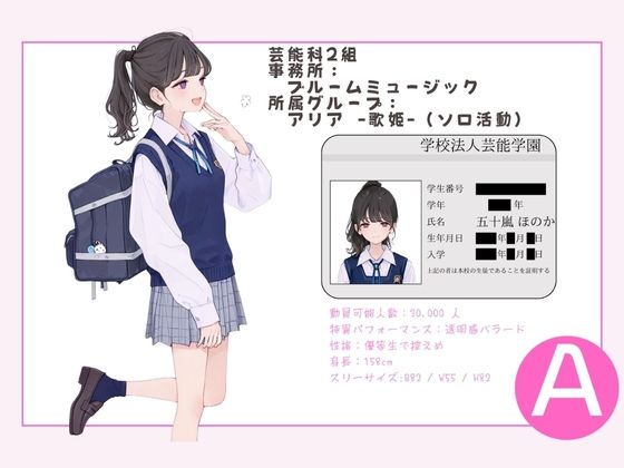 アイドル養成学校（春服） オレのハメ撮り図鑑 サンプル4