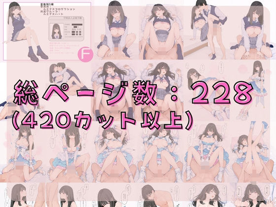 アイドル養成学校（春服） オレのハメ撮り図鑑 サンプル5