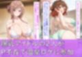 爆乳アイドル姫〇莉波＆花〇佑芽が温泉ロケで断り切れずに寝取られた話