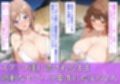 爆乳アイドル姫〇莉波＆花〇佑芽が温泉ロケで断り切れずに寝取られた話