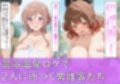 爆乳アイドル姫〇莉波＆花〇佑芽が温泉ロケで断り切れずに寝取られた話