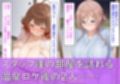 爆乳アイドル姫〇莉波＆花〇佑芽が温泉ロケで断り切れずに寝取られた話