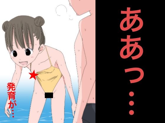 3806 ああっ...