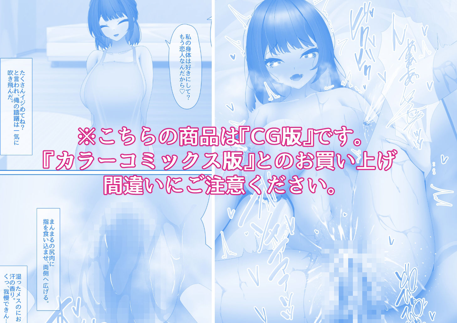 俺にだけ優しい先輩とHなバイト生活CG版 画像1