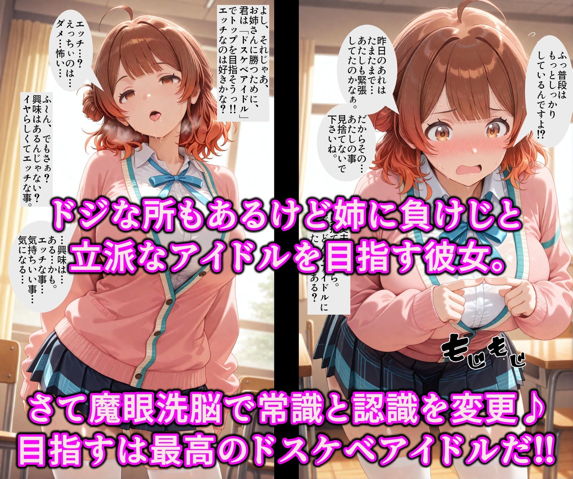 洗脳魔眼のアイドル育成！！全穴でアヘるドM洗脳調教レッスンで勃起チンポにハマる変態淫乱アイドル 画像3